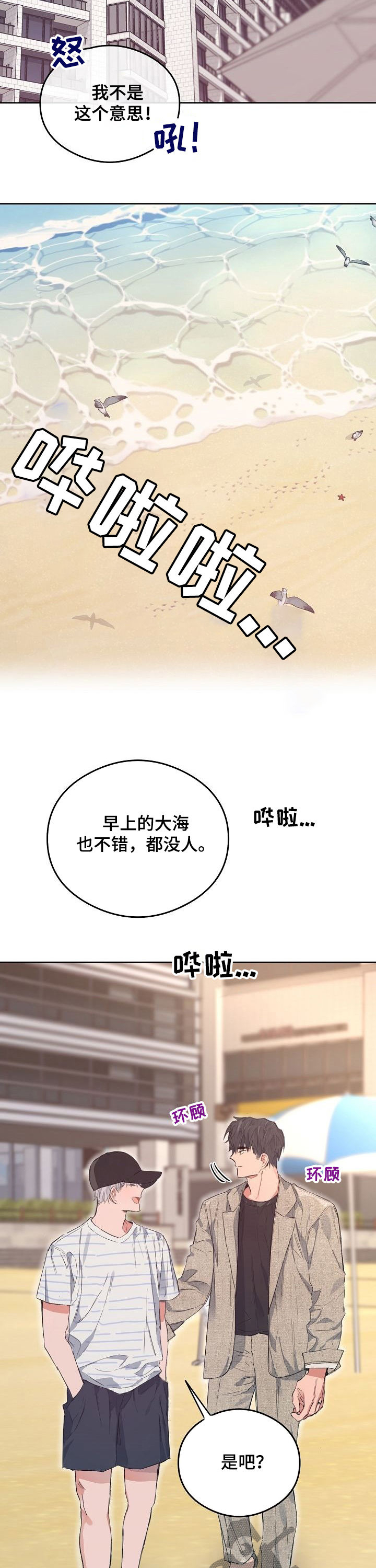 第75话5