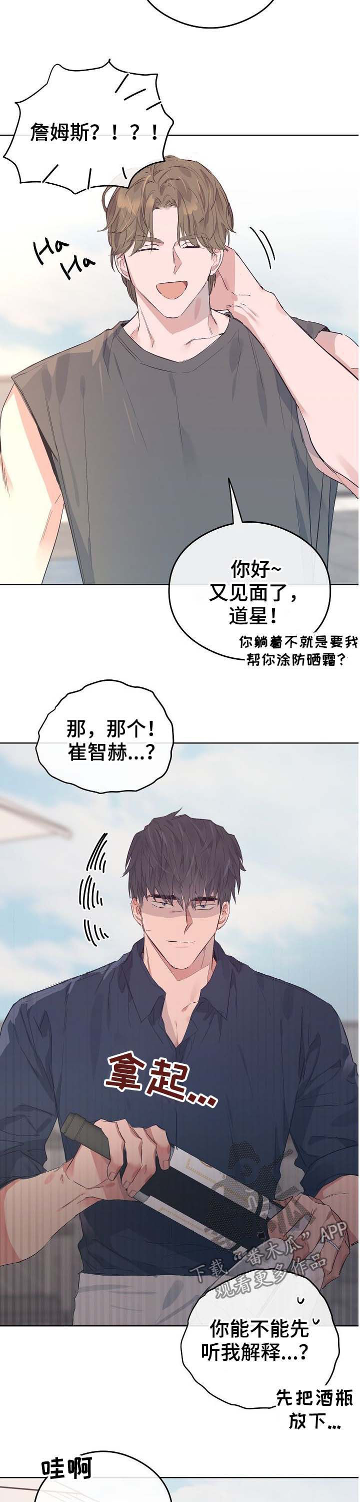 第74话6