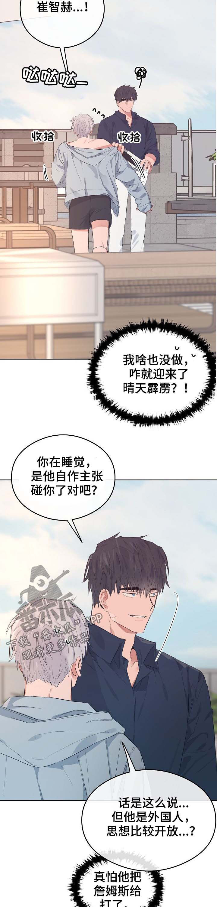 第74话7