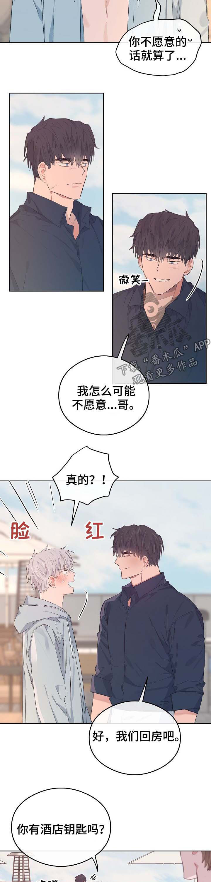 第74话10