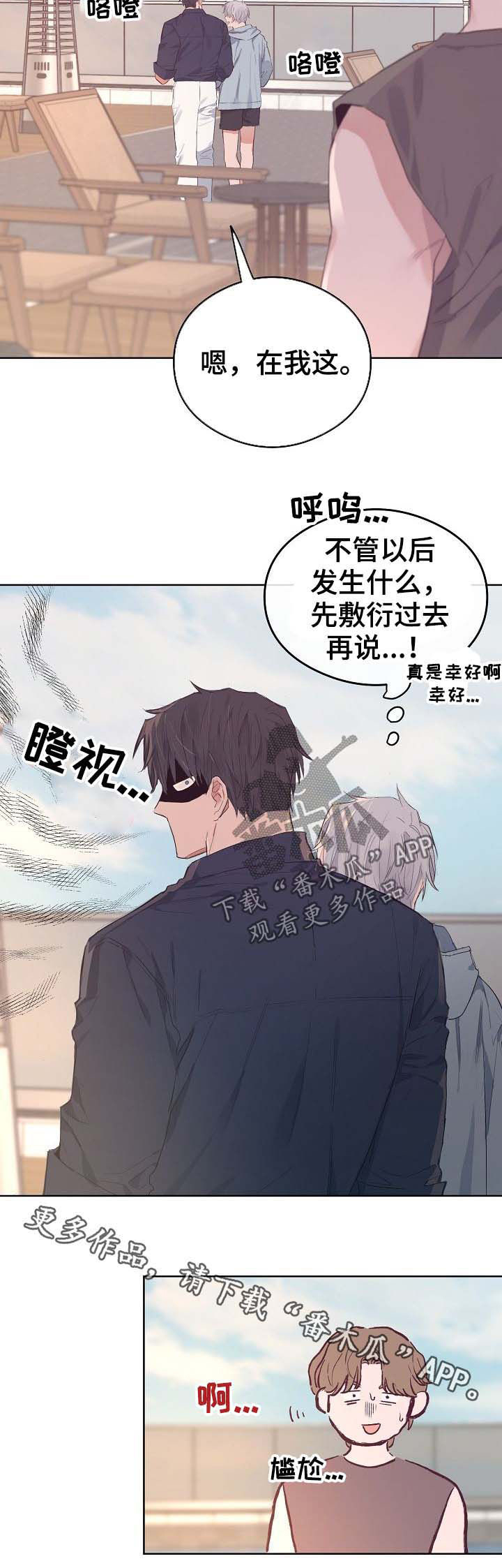 第74话11