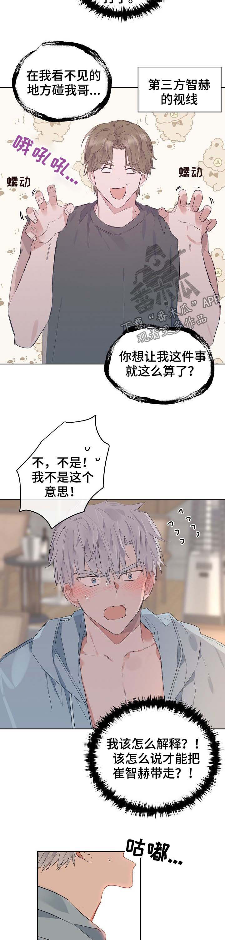 第74话8