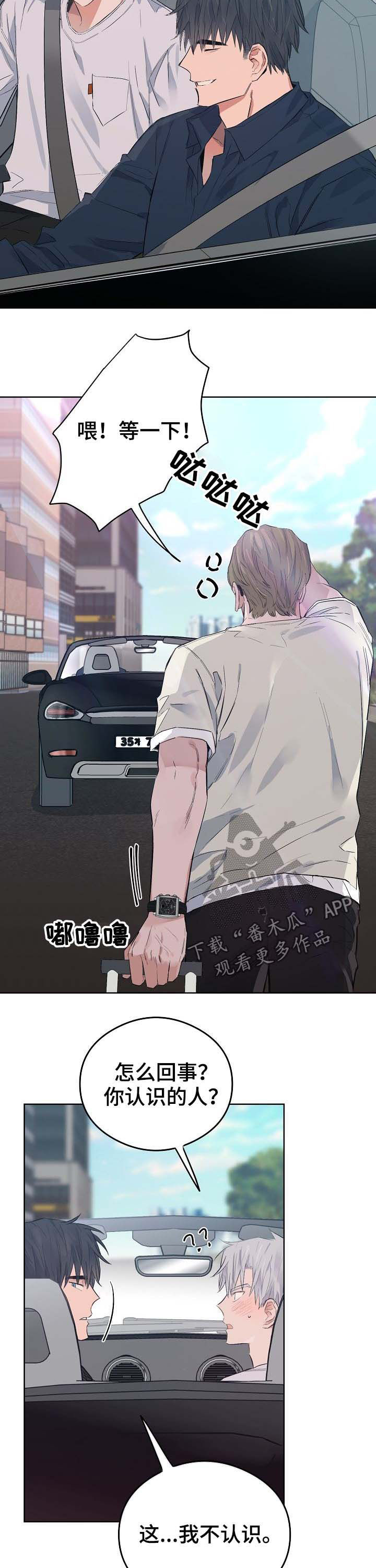 第73话3