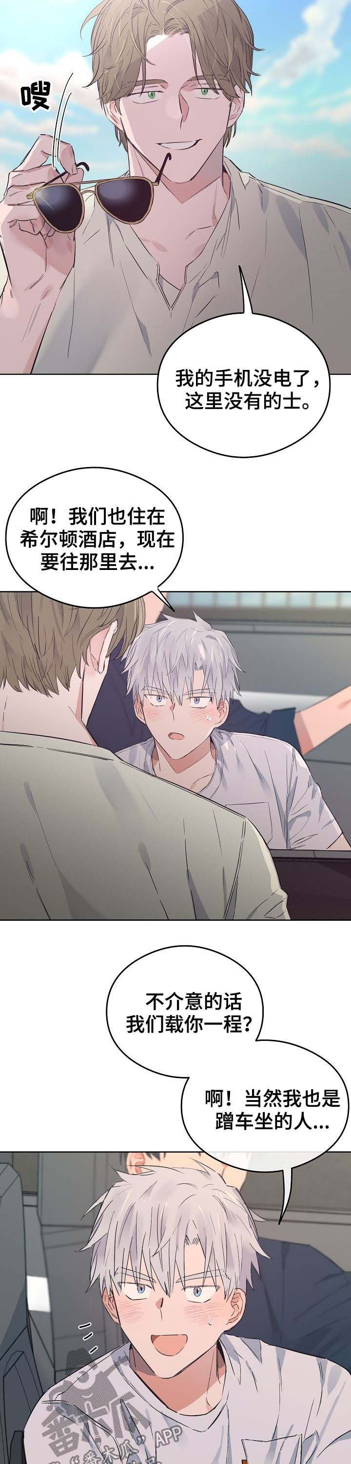 第73话6