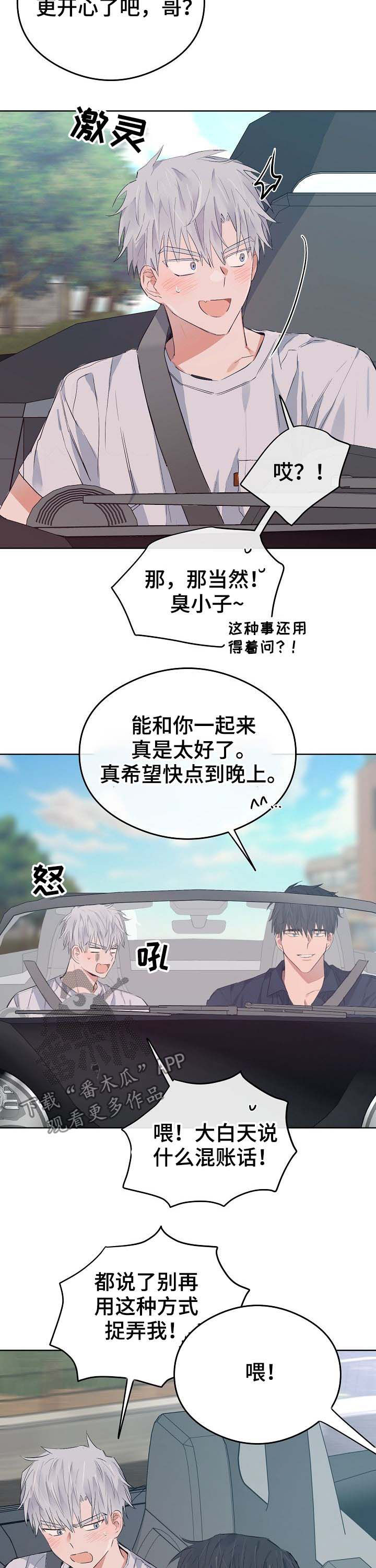 第73话2