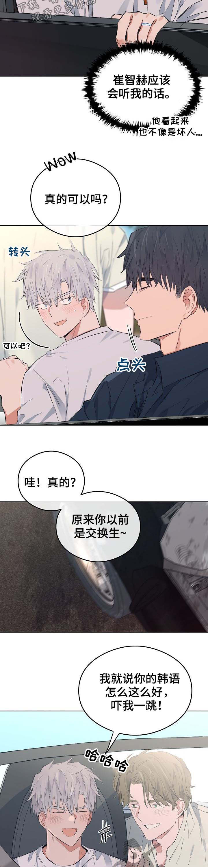 第73话7
