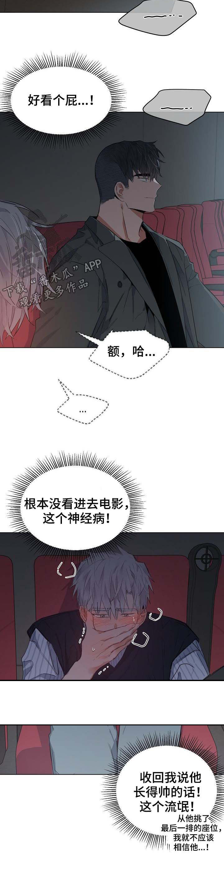 第71话7