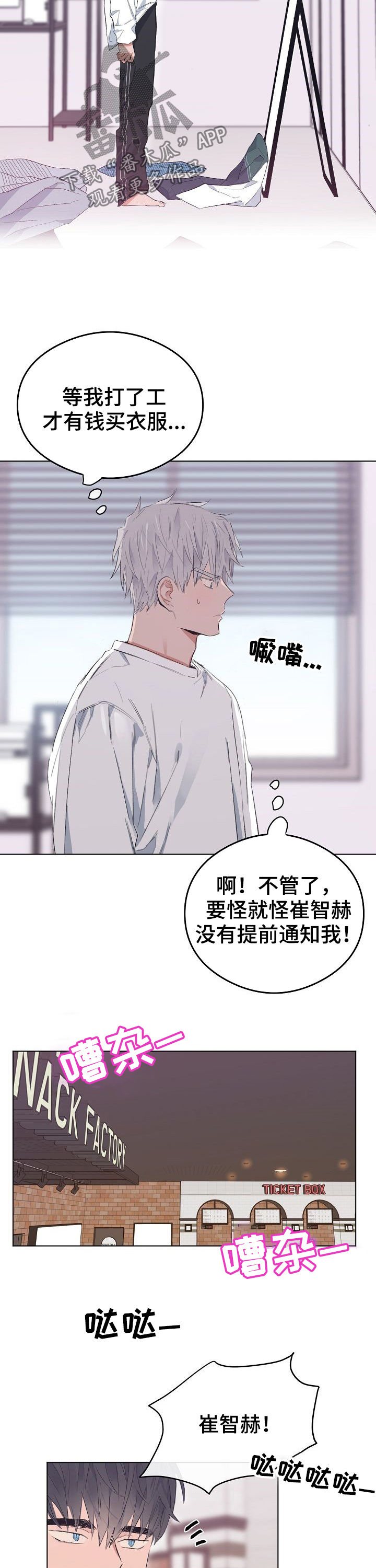 第71话2