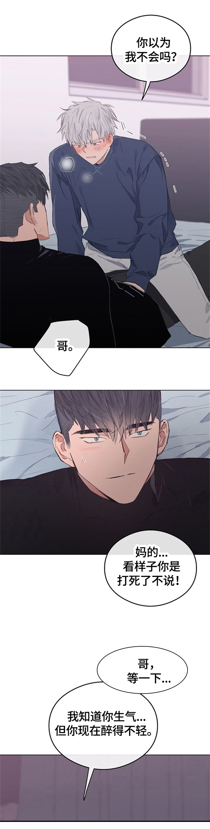 第70话3
