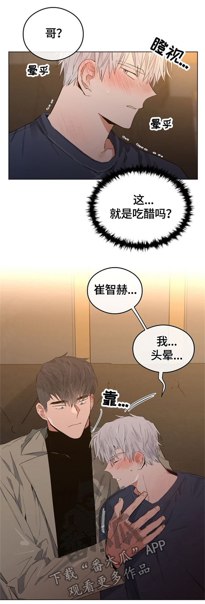 第69话4