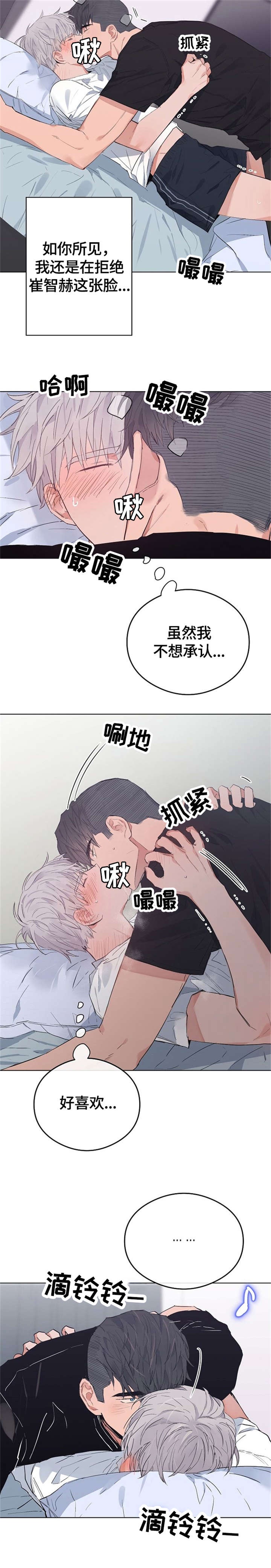 第68话3
