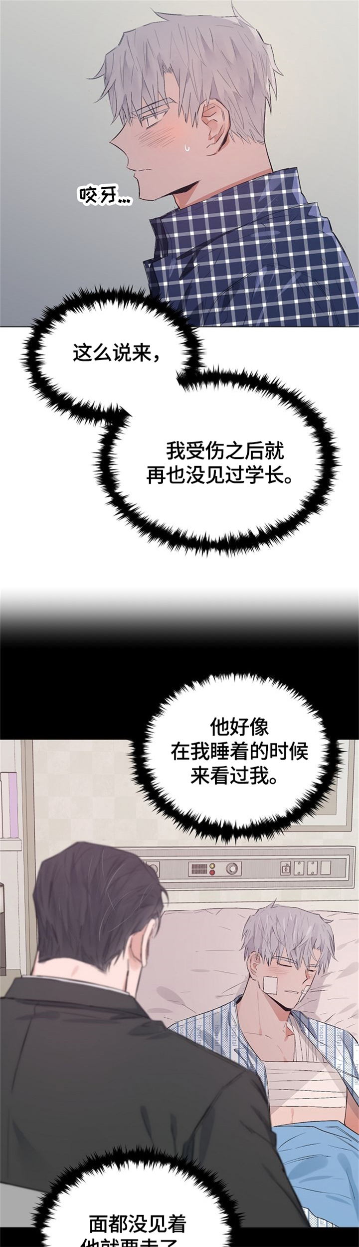 第66话3