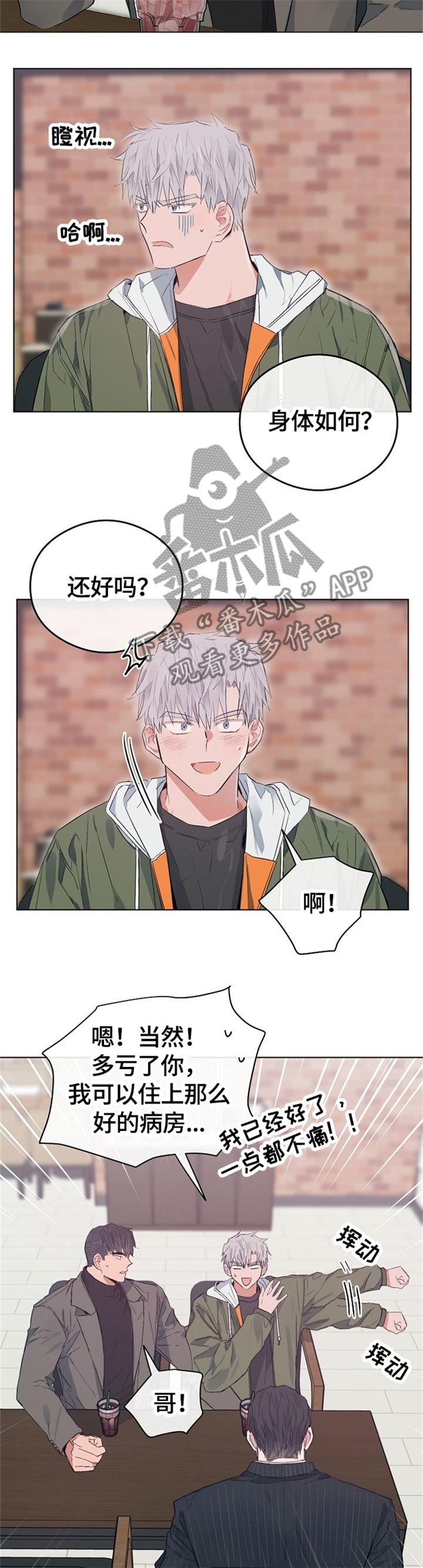 第66话7