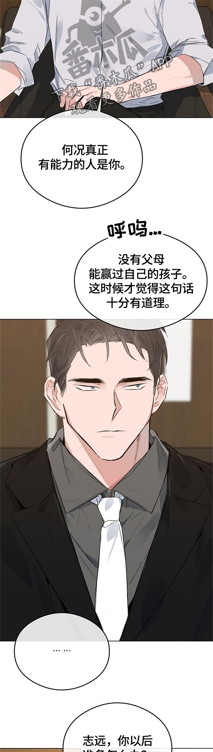 第65话6