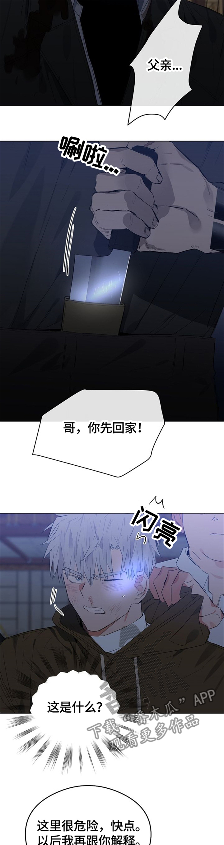 第61话5