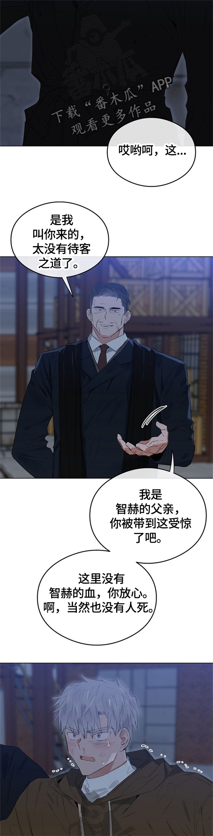 第60话6