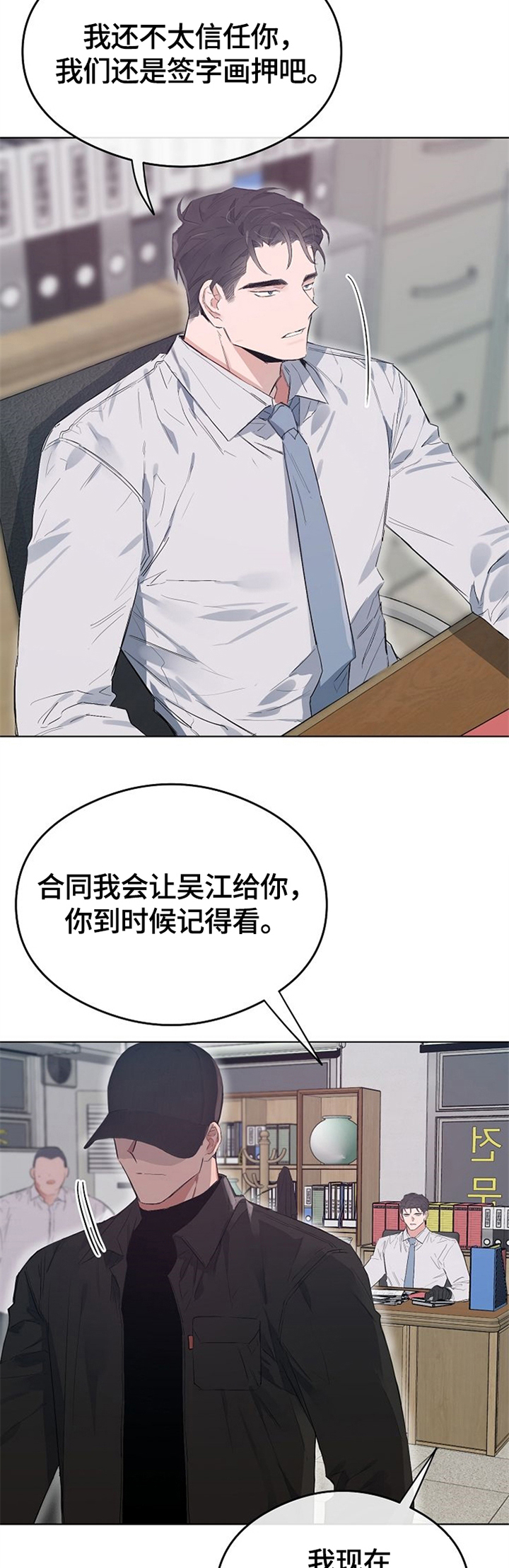 第56话4
