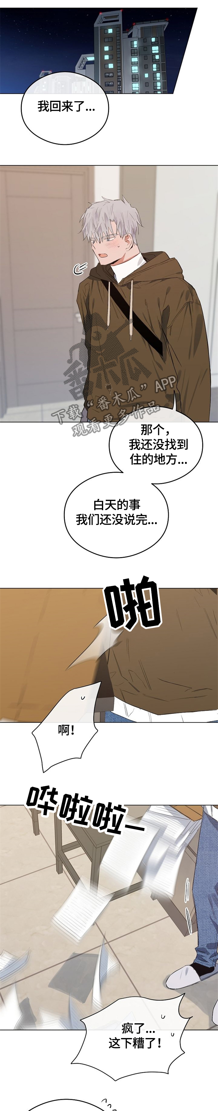 第55话6