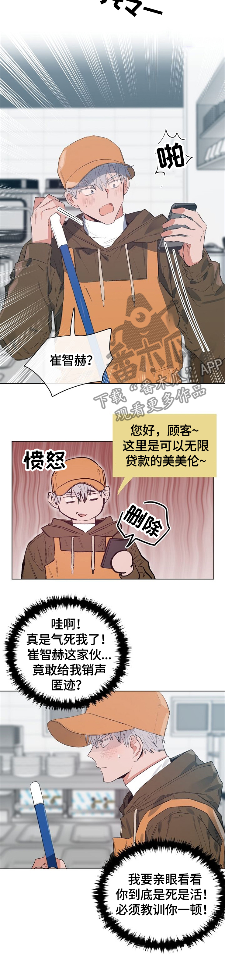 第55话3