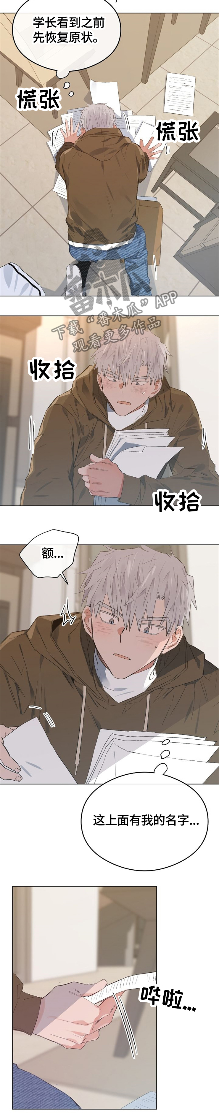 第55话7