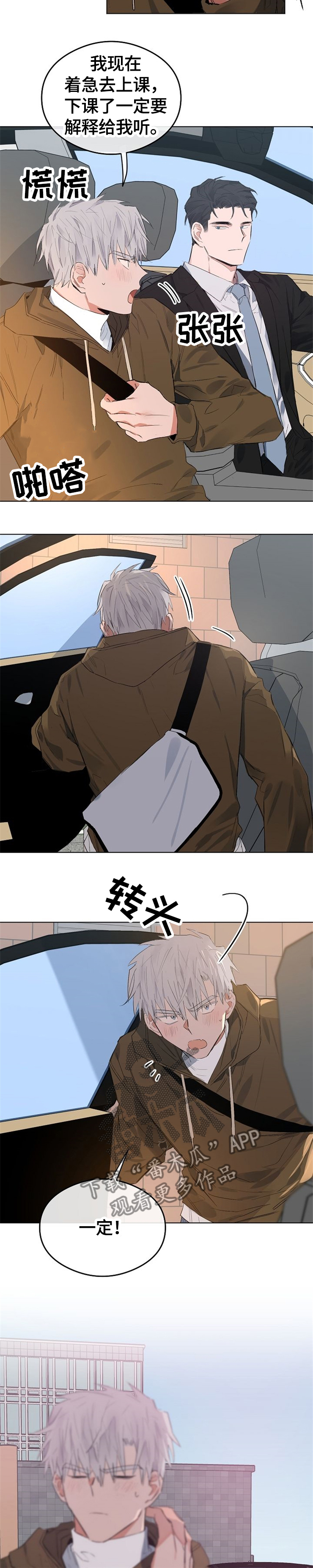 第54话3