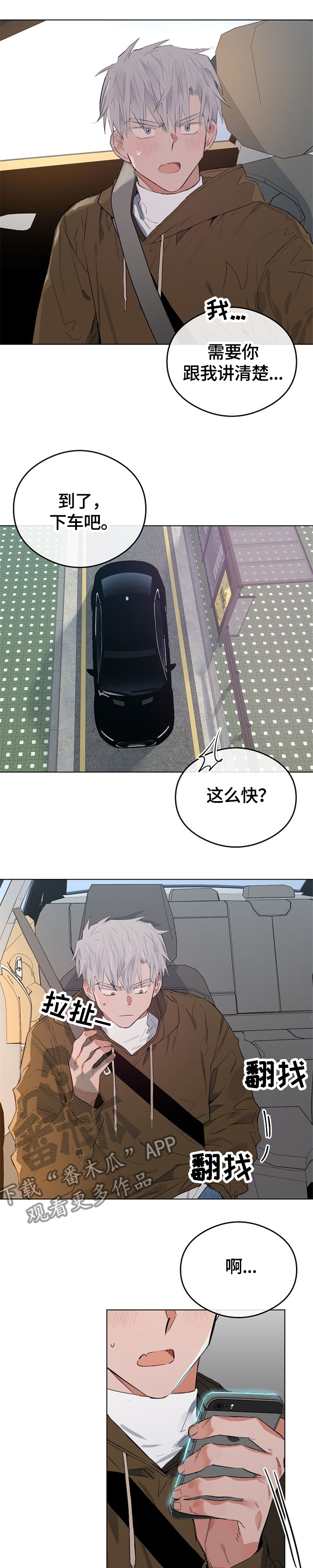第54话2
