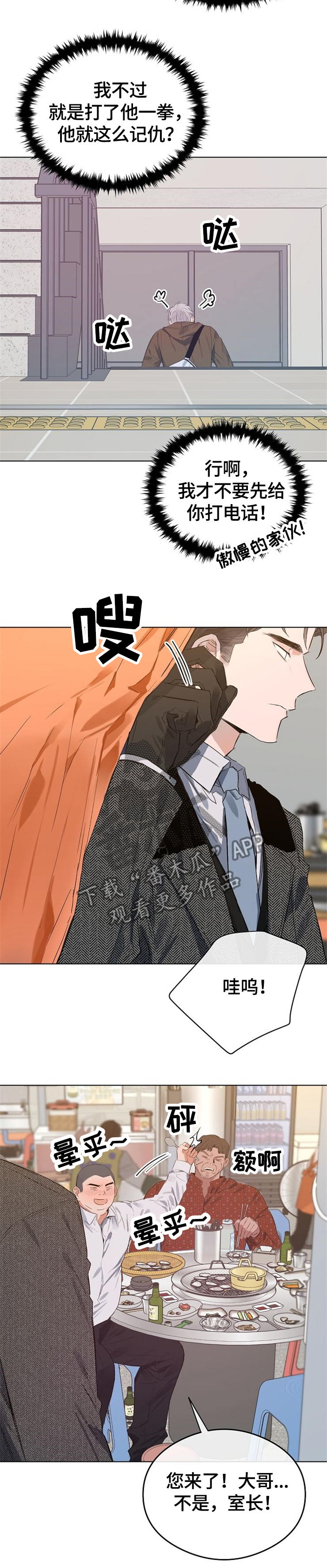 第54话9