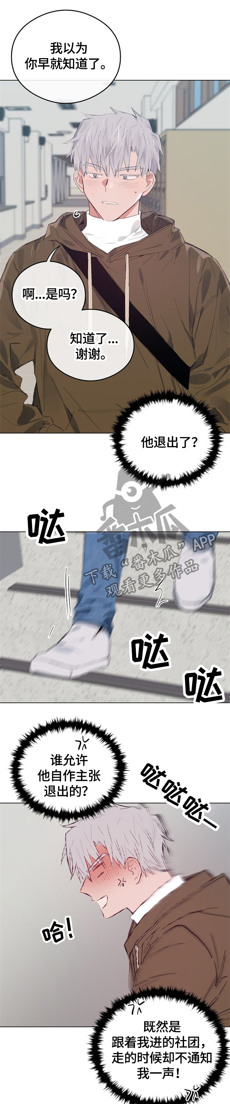 第54话8