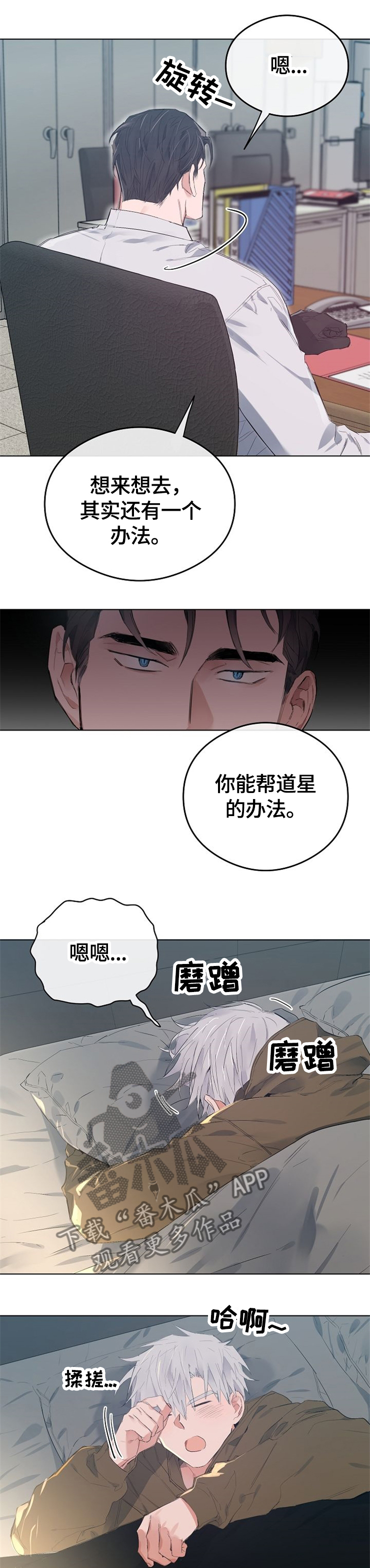 第53话2