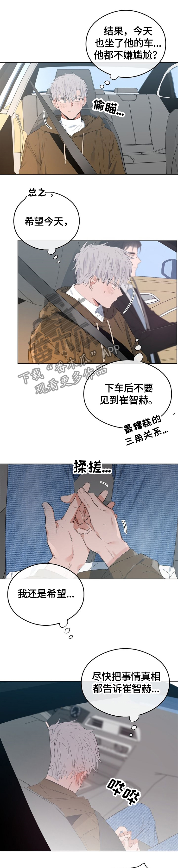 第53话7