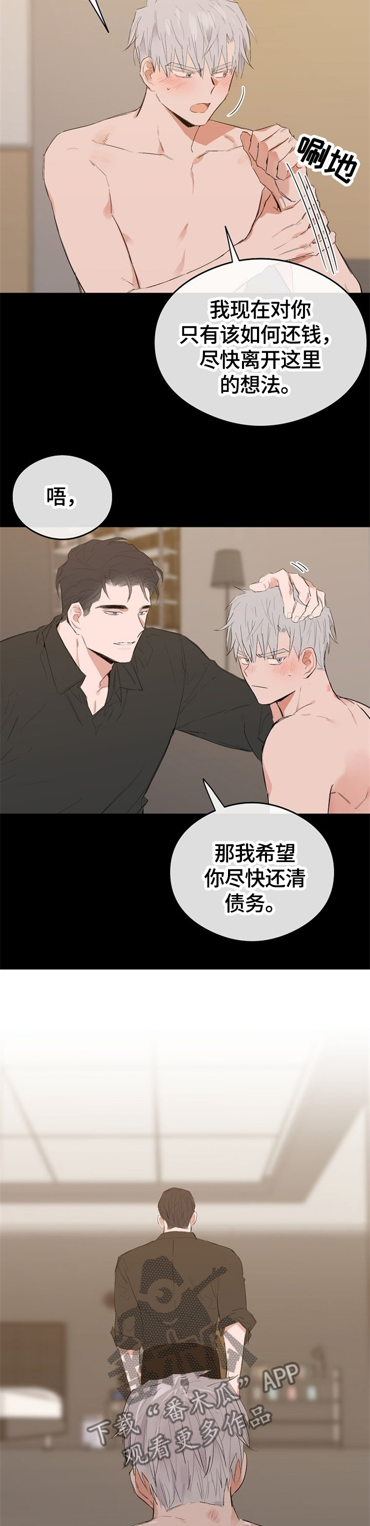 第53话5