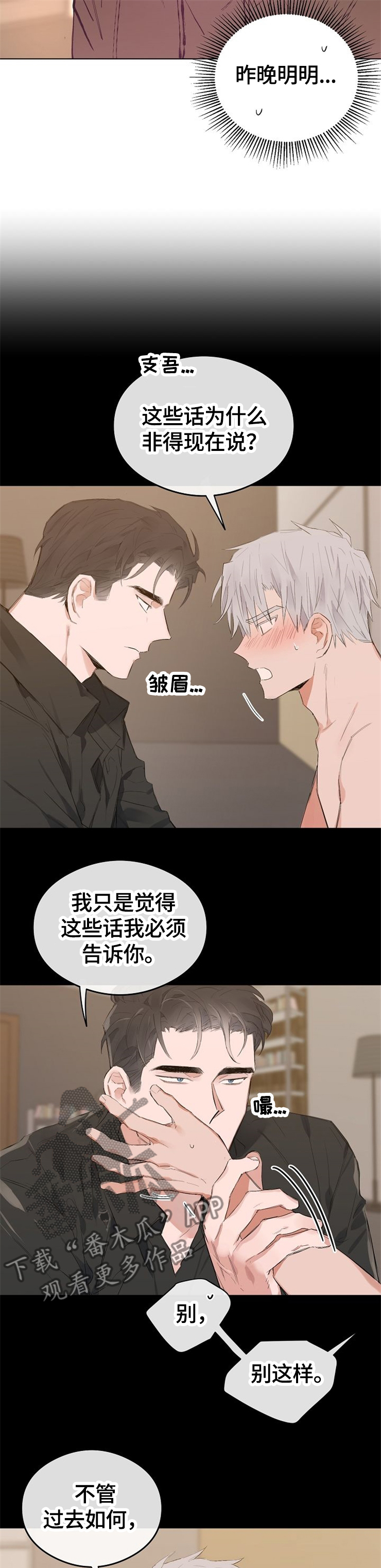 第53话4