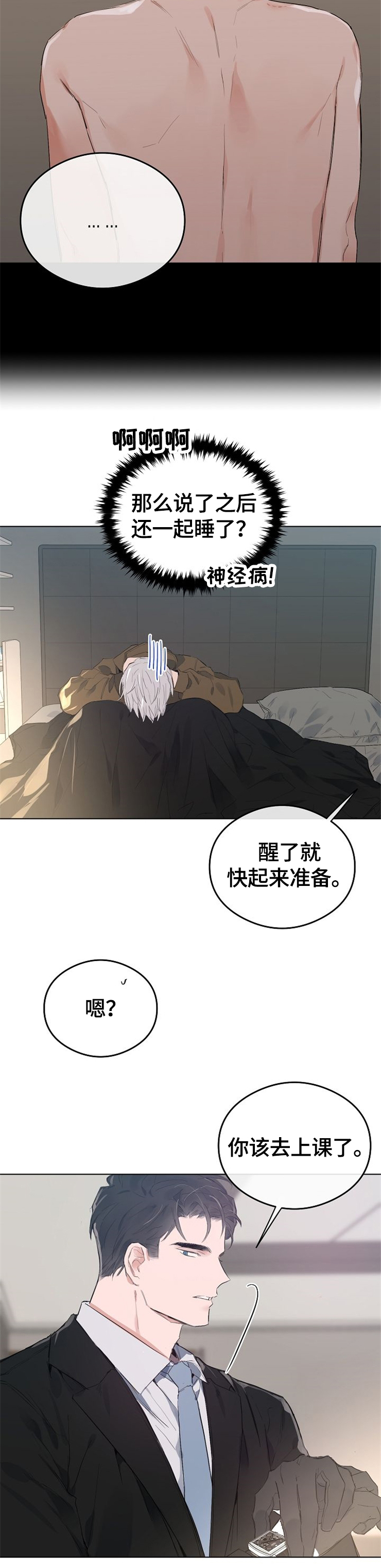 第53话6
