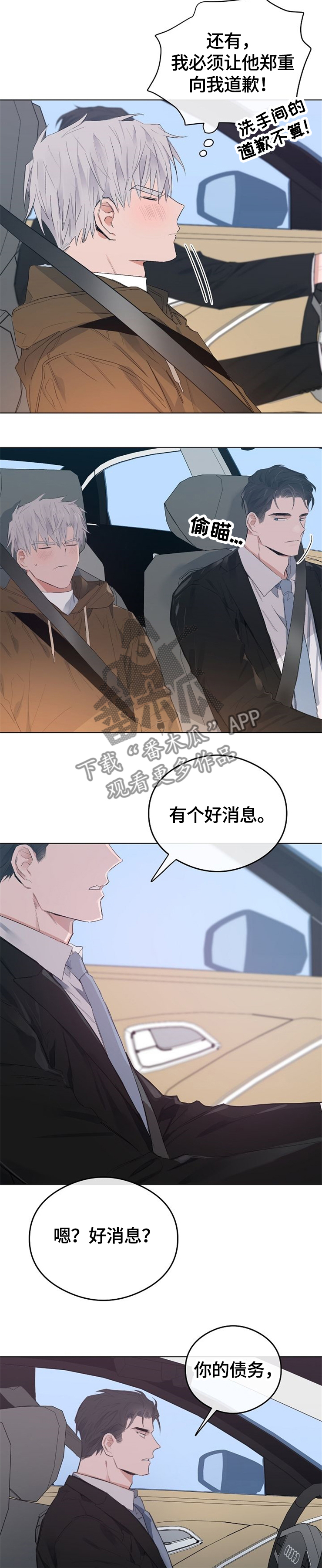 第53话8
