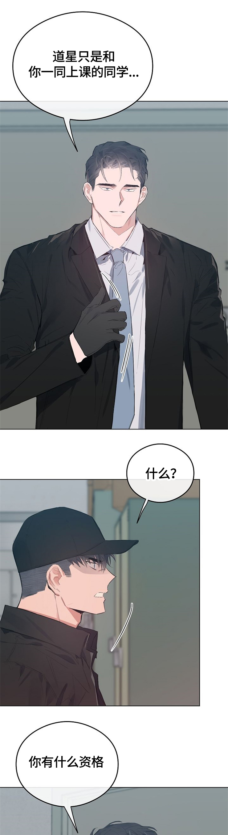 第52话7