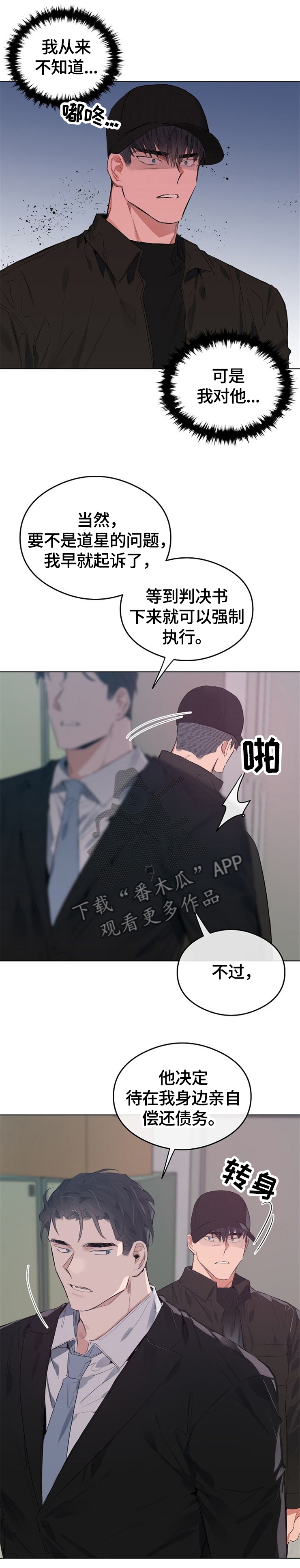 第52话10