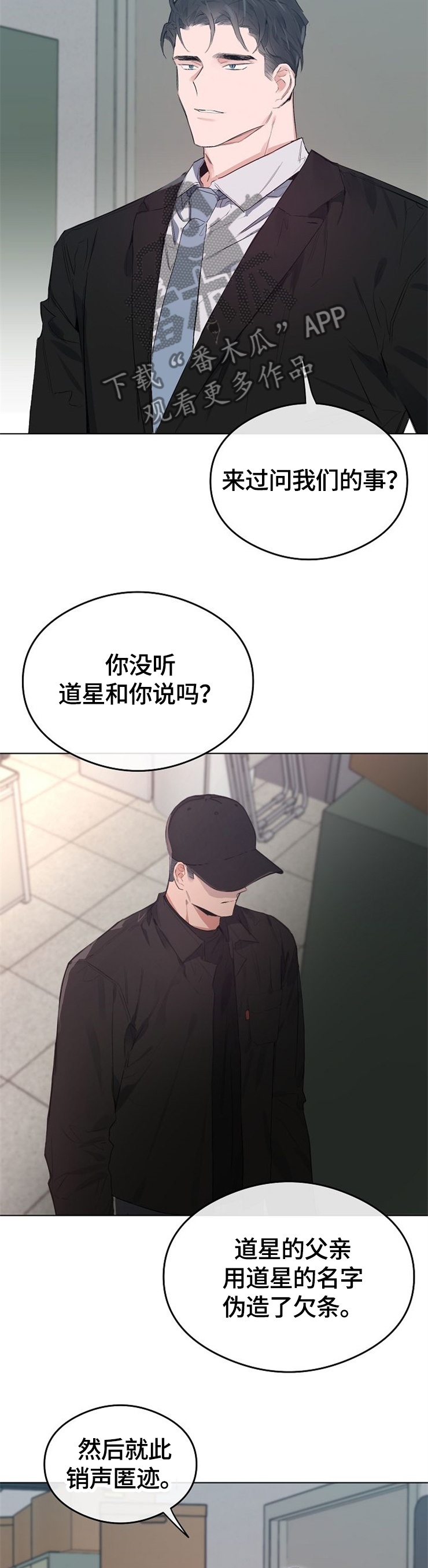 第52话8