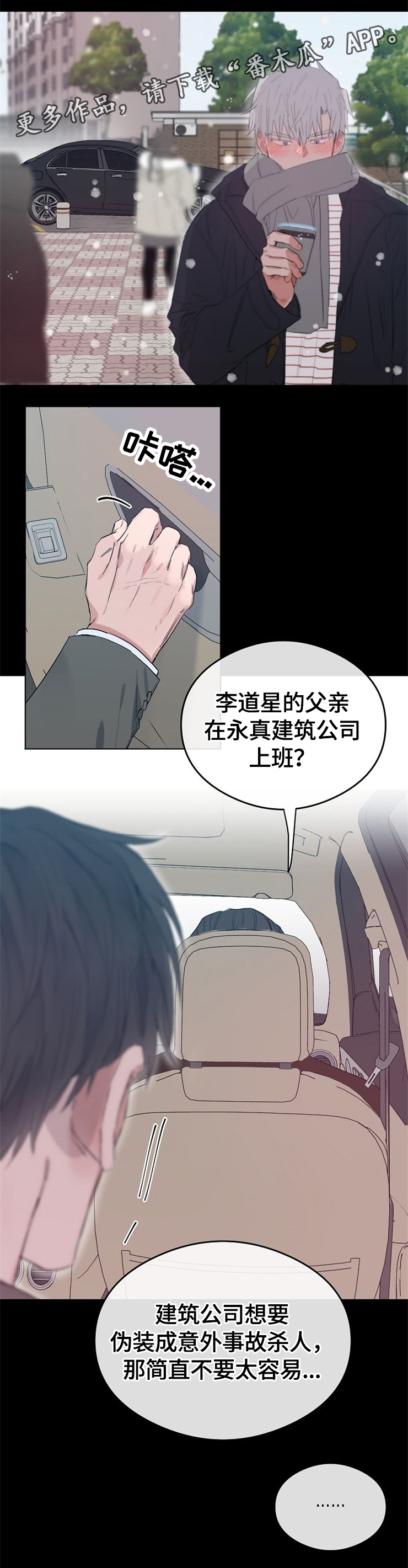 第51话4