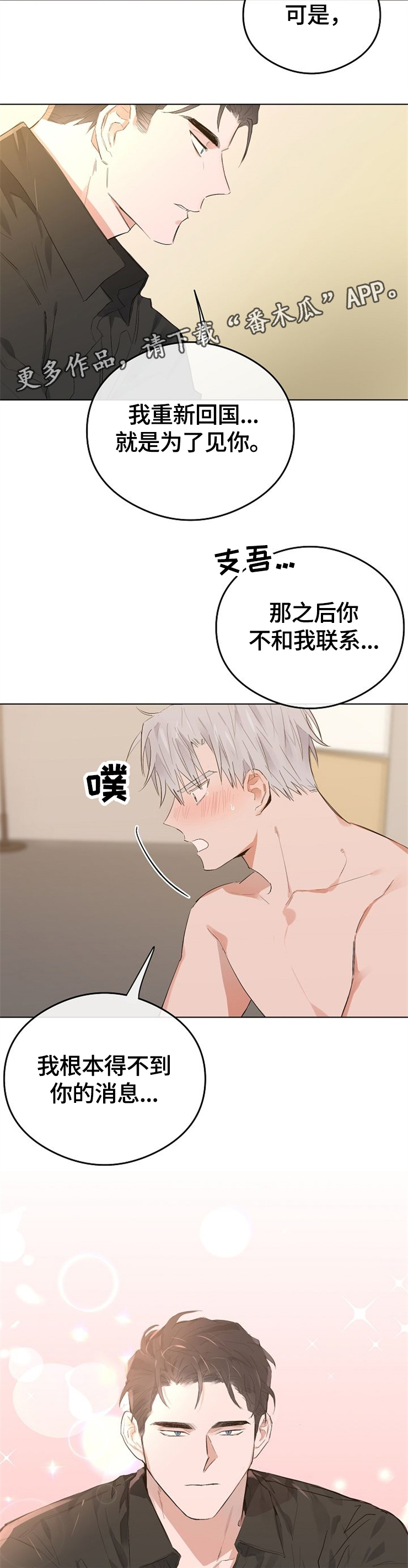 第51话6