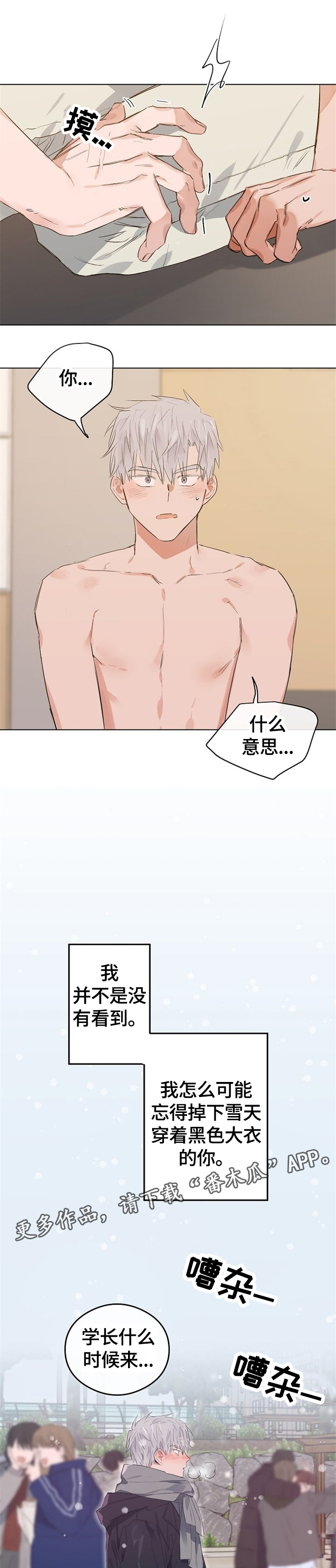 第50话5