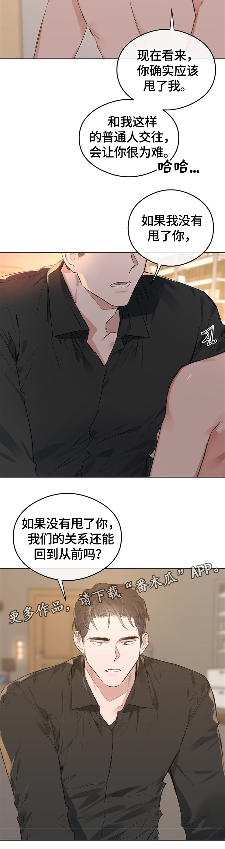 第50话4