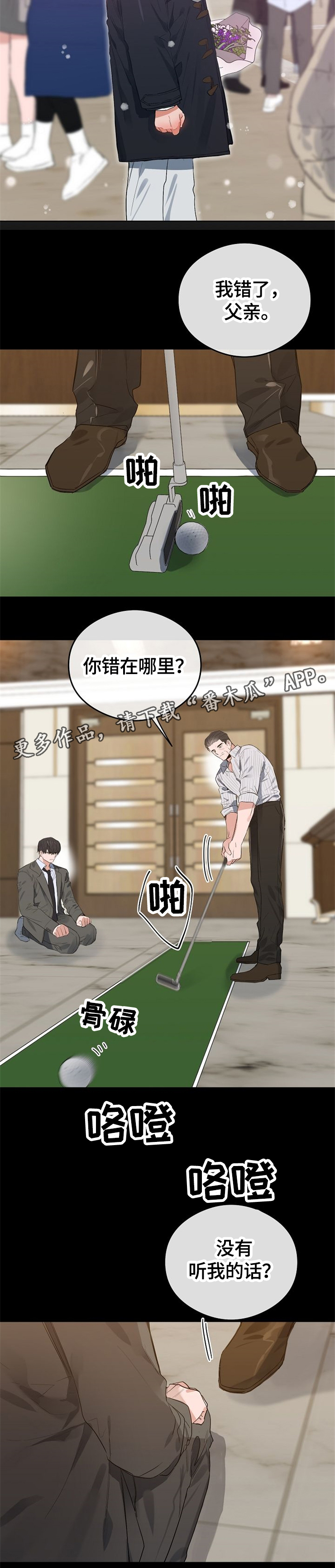 第50话6