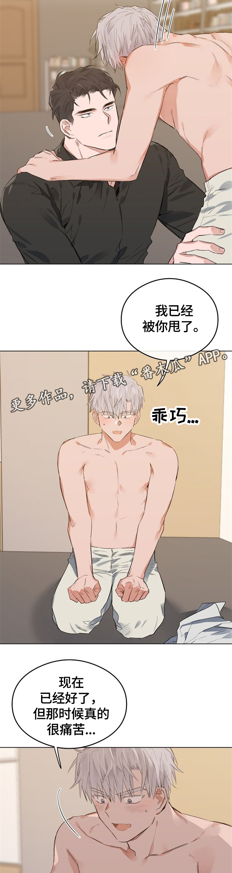第50话3