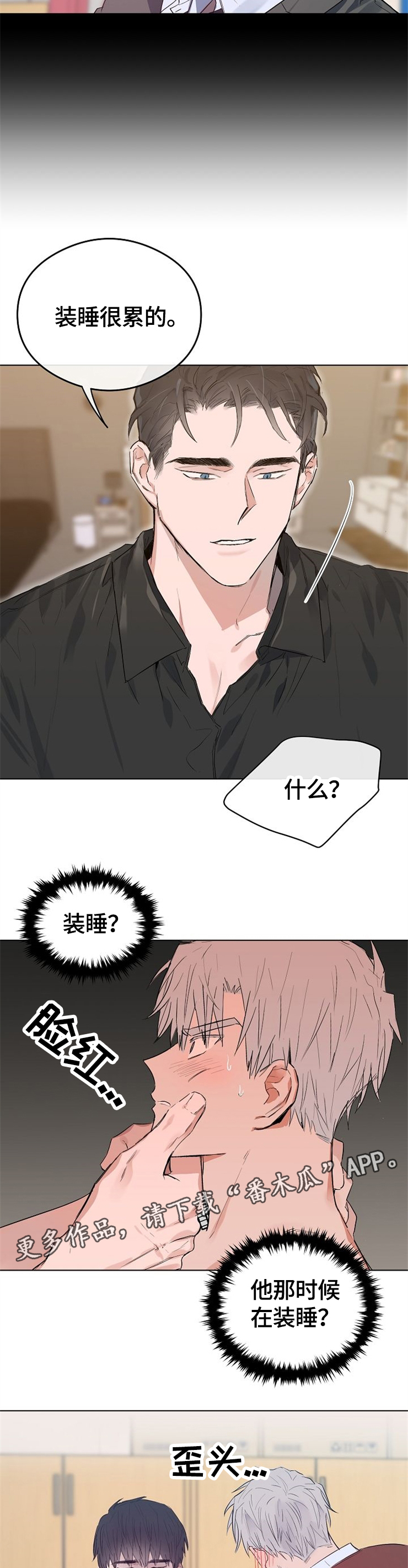 第49话4