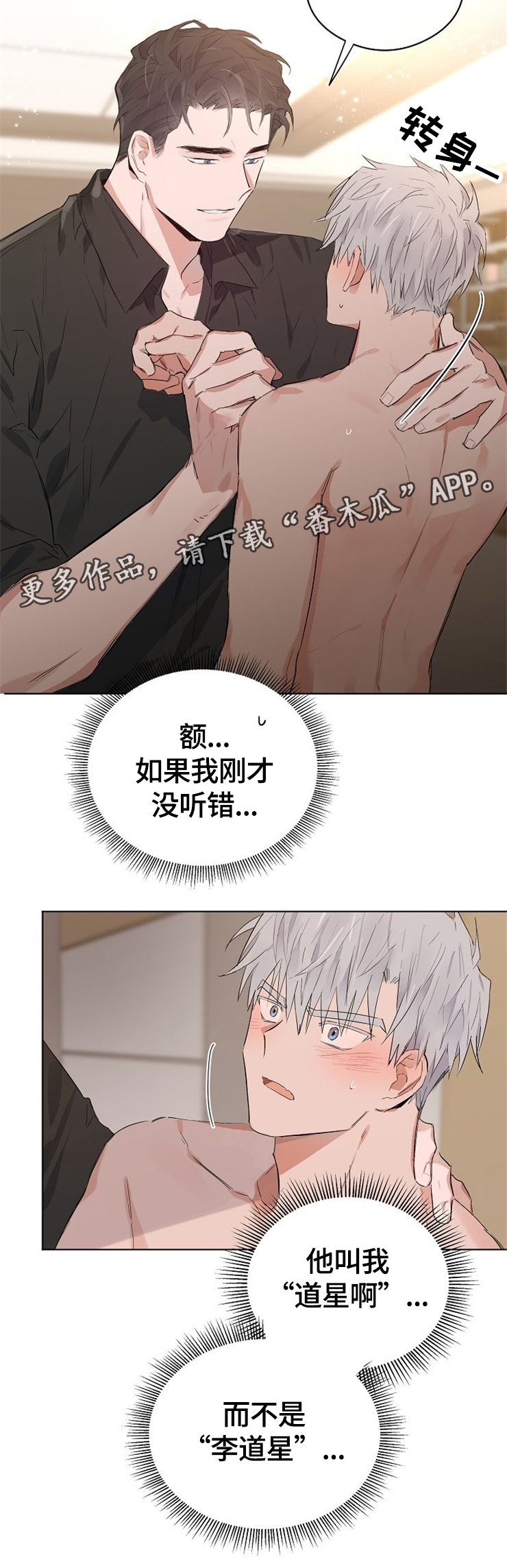 第48话5