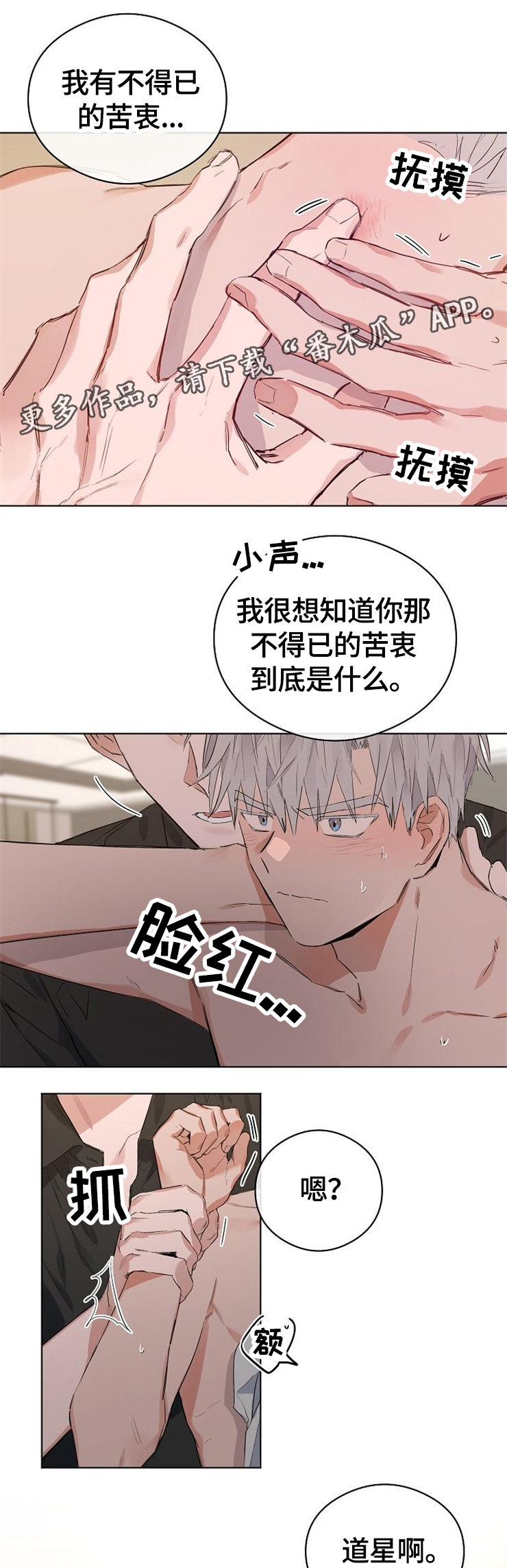 第48话4