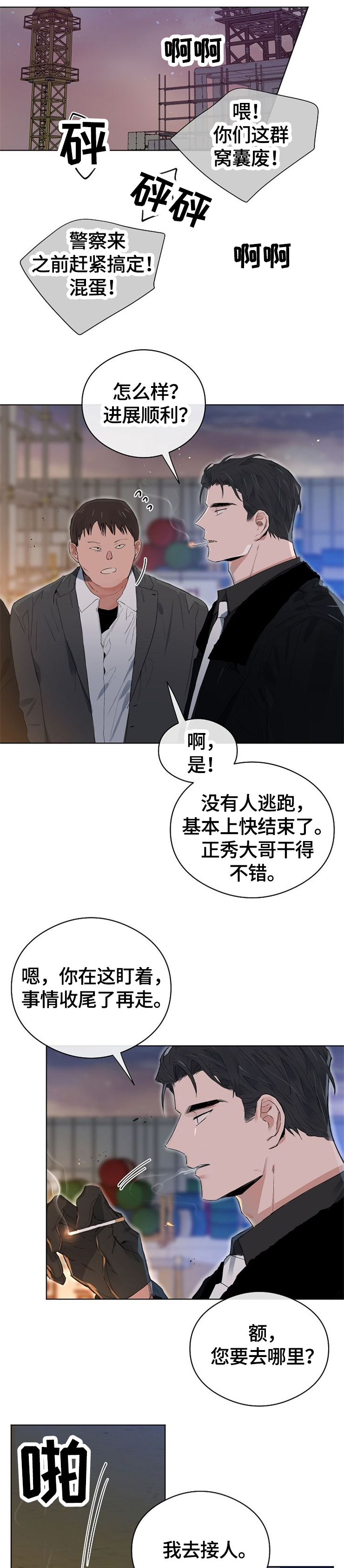 第47话2