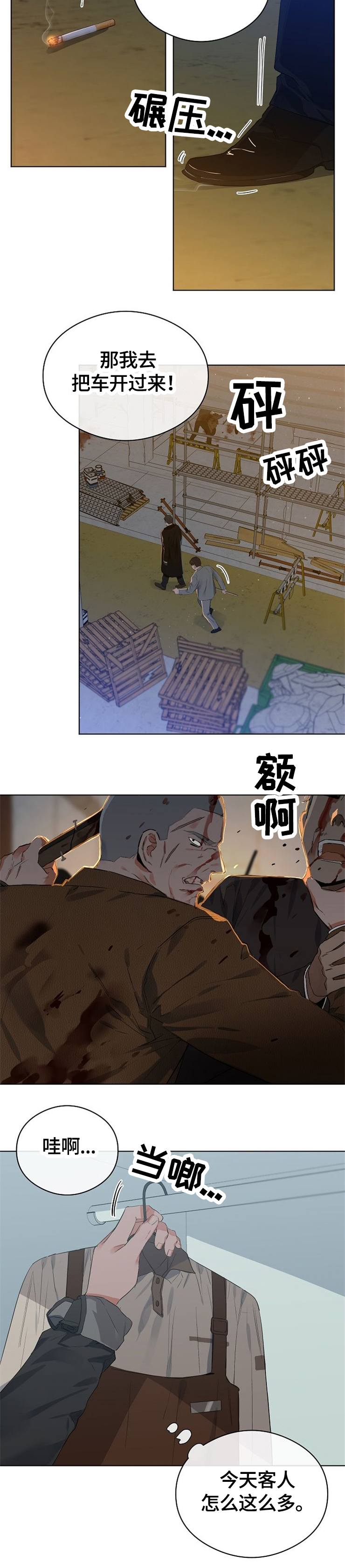第47话3