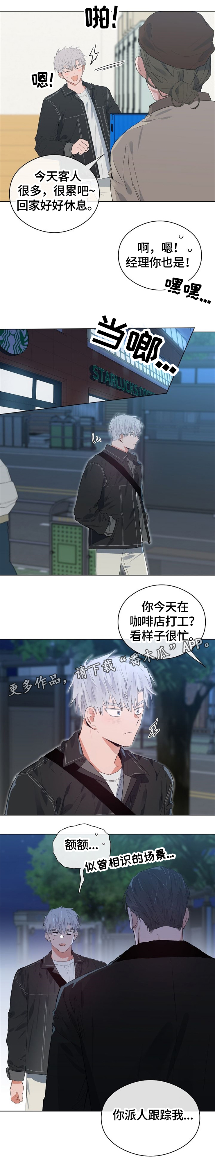 第47话5