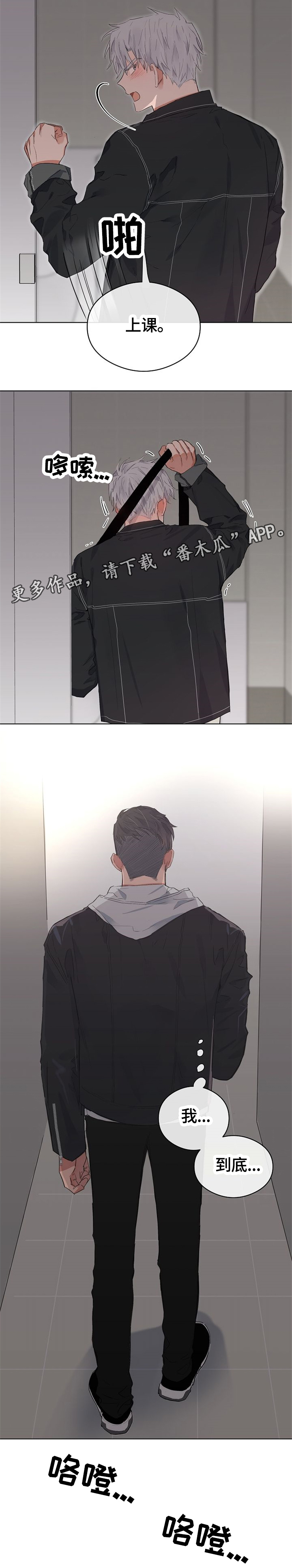 第46话3